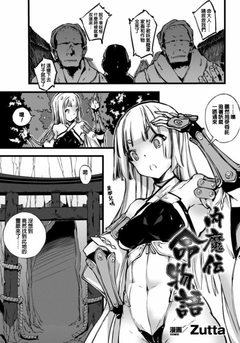 みごとものがたり みごとものがたり