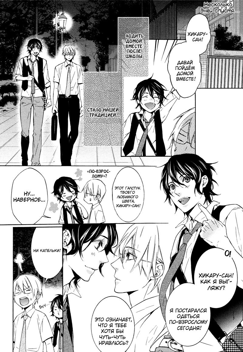 キスするのは3cmです
