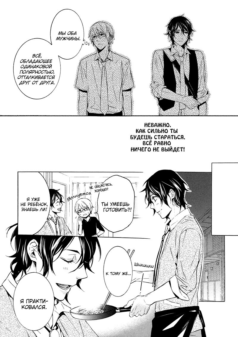 キスするのは3cmです