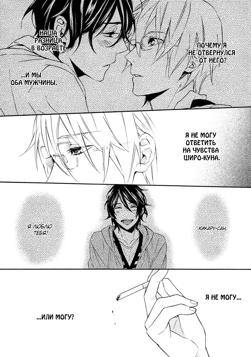 キスするのは3cmです