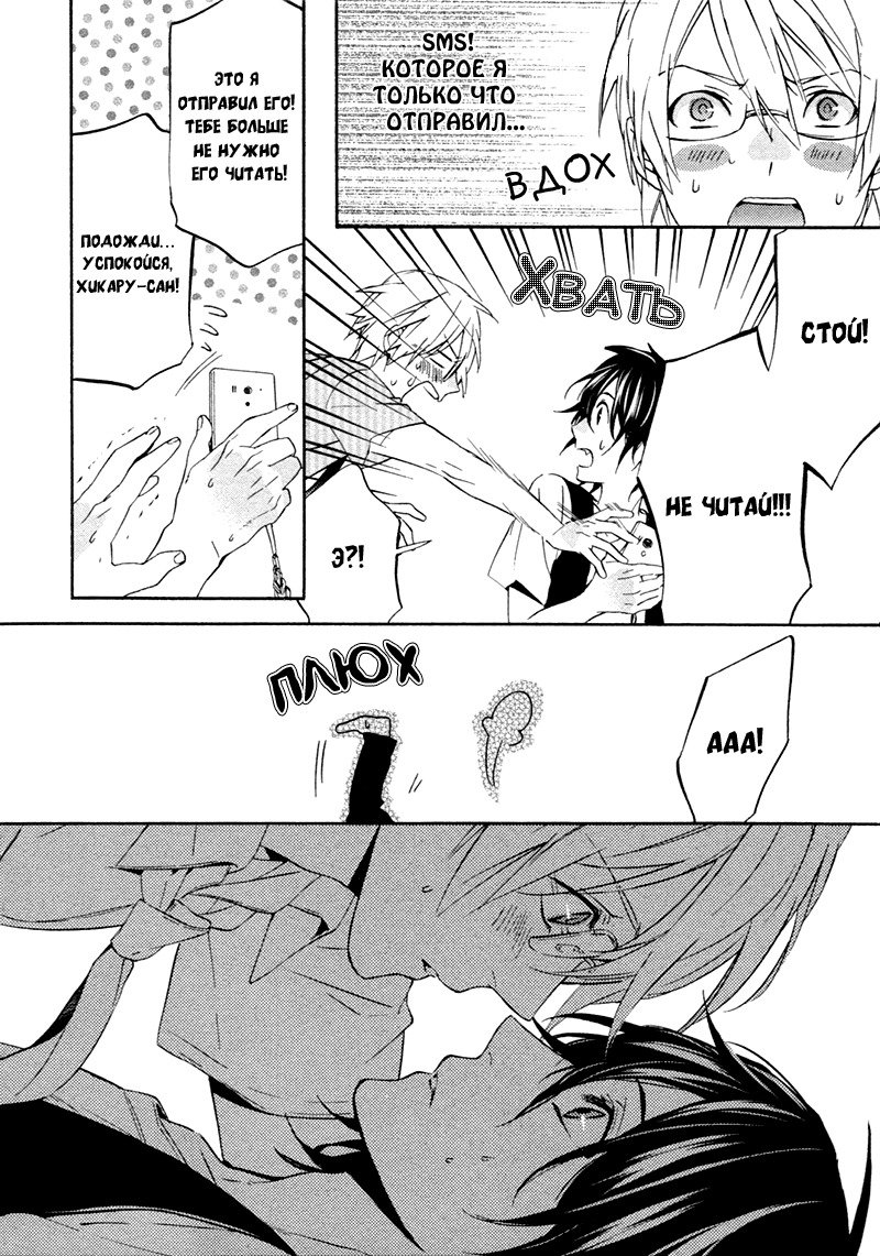 キスするのは3cmです