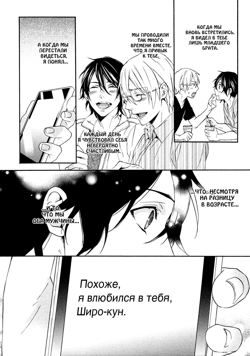 キスするのは3cmです