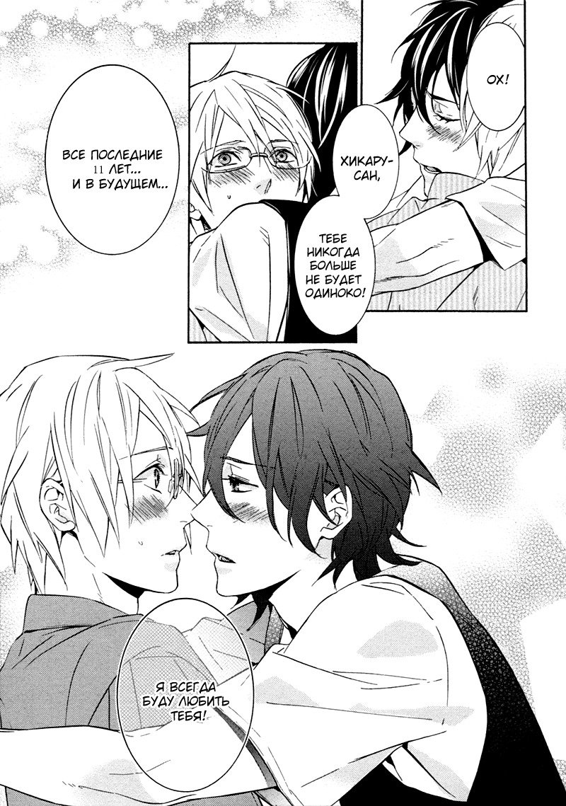 キスするのは3cmです