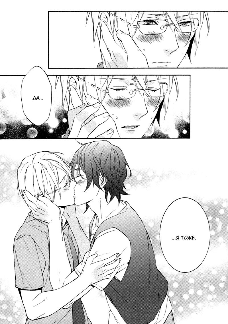 キスするのは3cmです