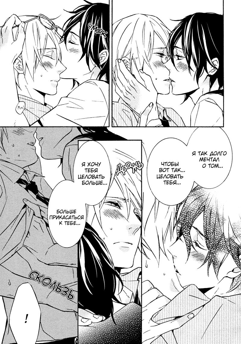 キスするのは3cmです