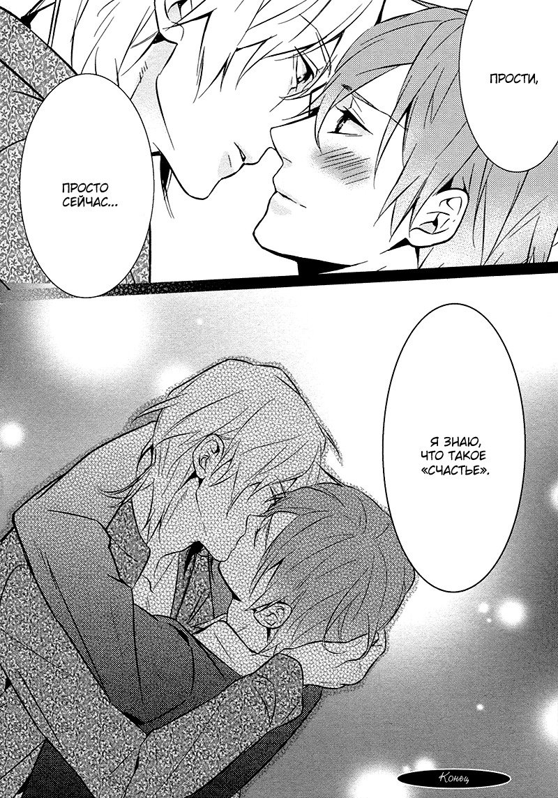 キスするのは3cmです