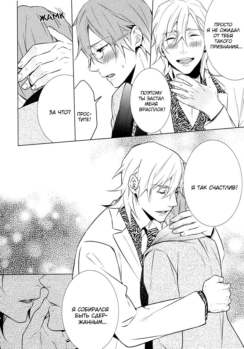 キスするのは3cmです