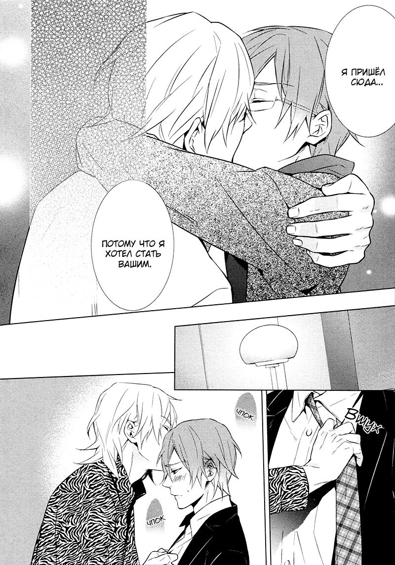 キスするのは3cmです