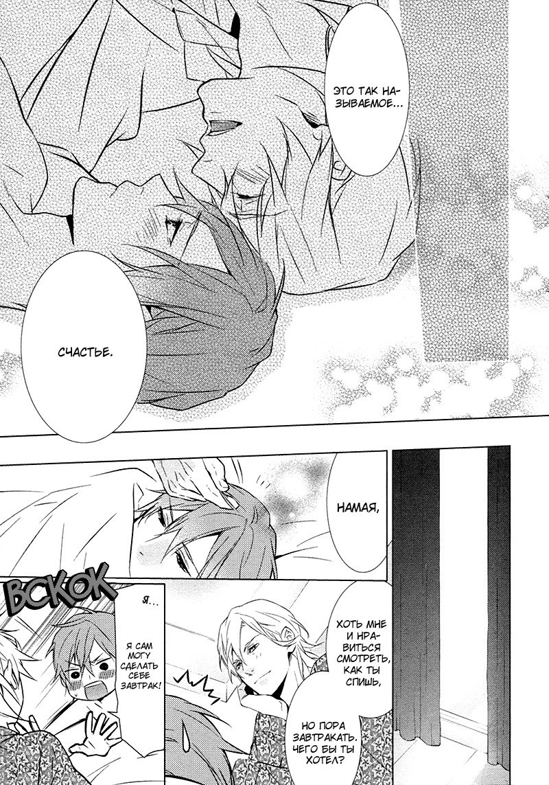 キスするのは3cmです
