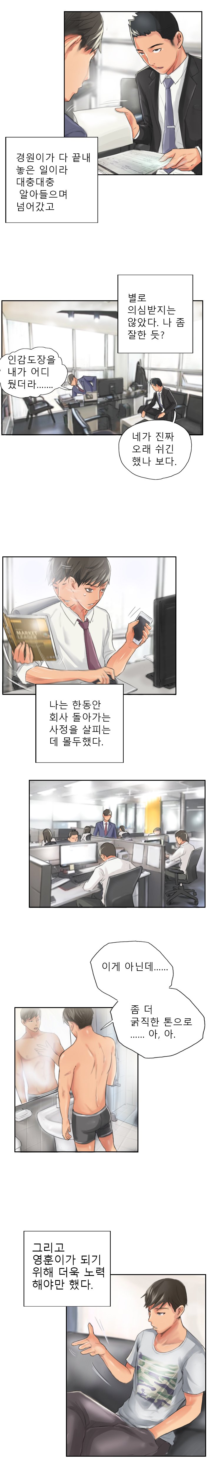 新人Ch.1-13