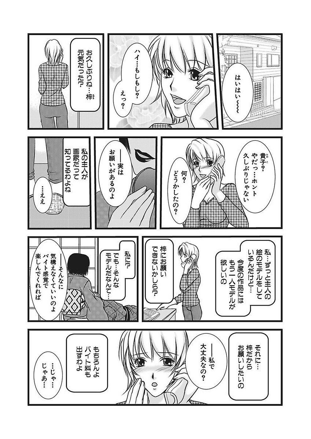 ゆびさき技術者