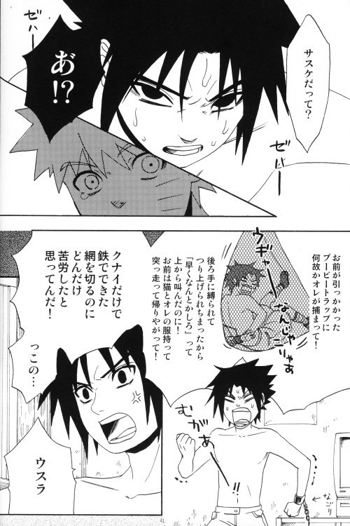 内葉くん猫になる