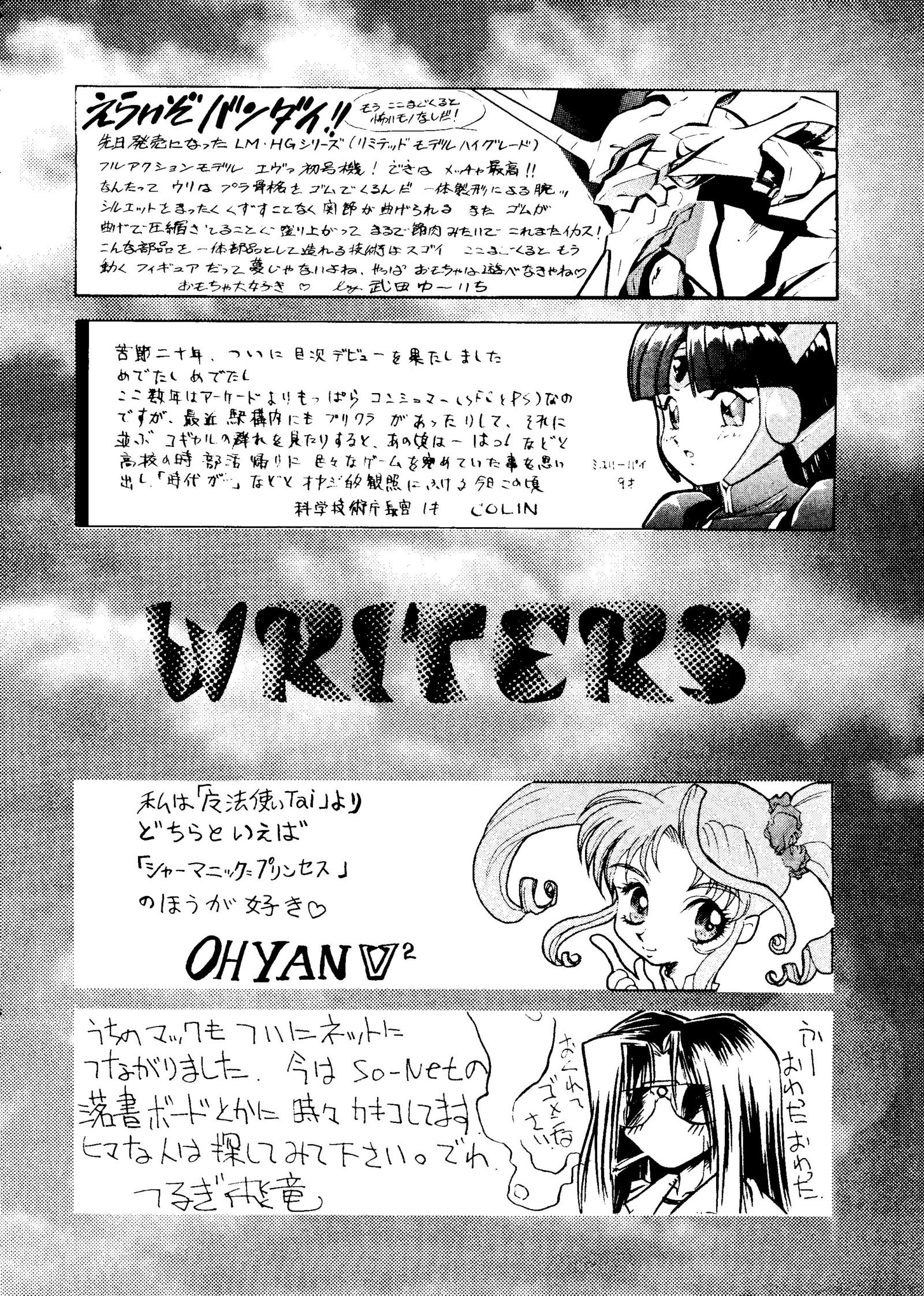 おかちめんたいこウルトラ
