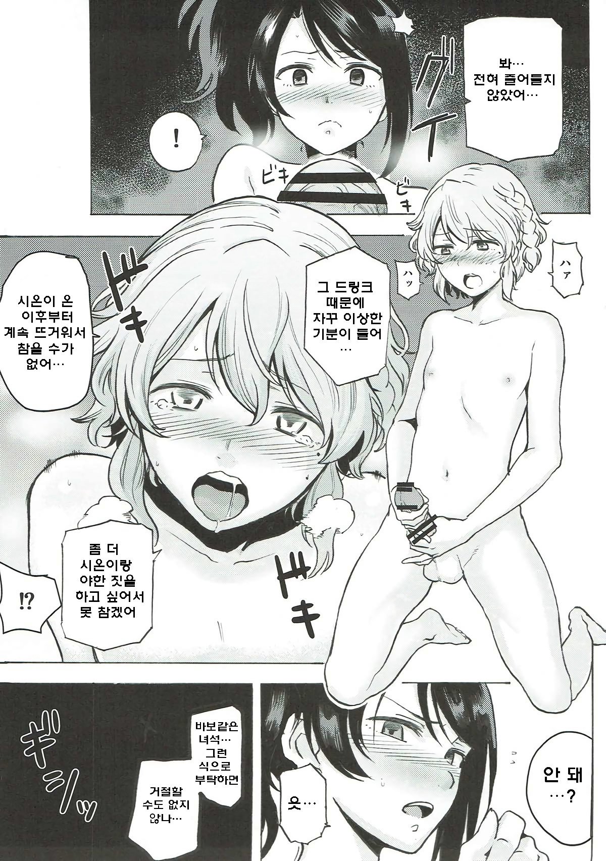 ドレッシングパニック
