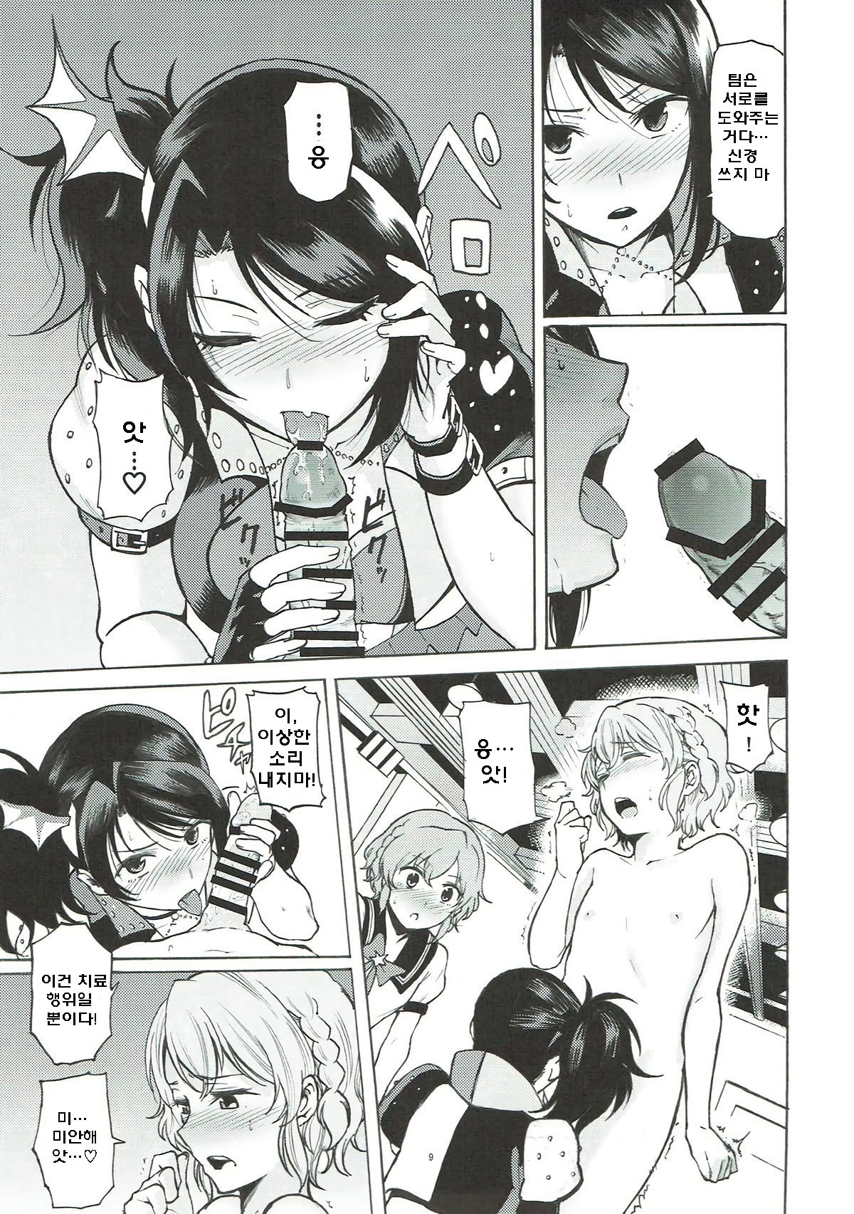 ドレッシングパニック