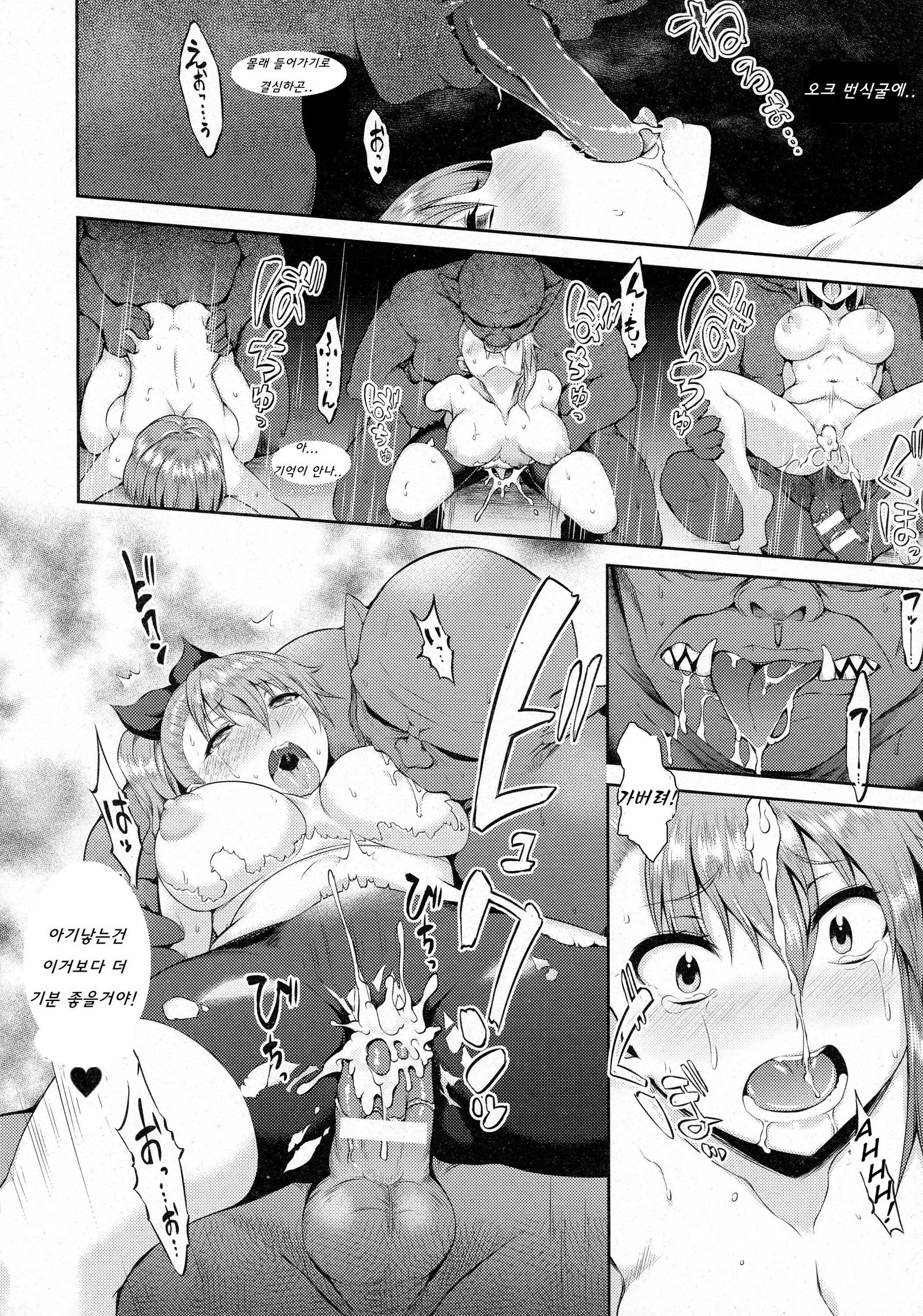 精液刑務所