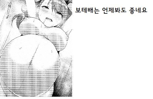 精液刑務所