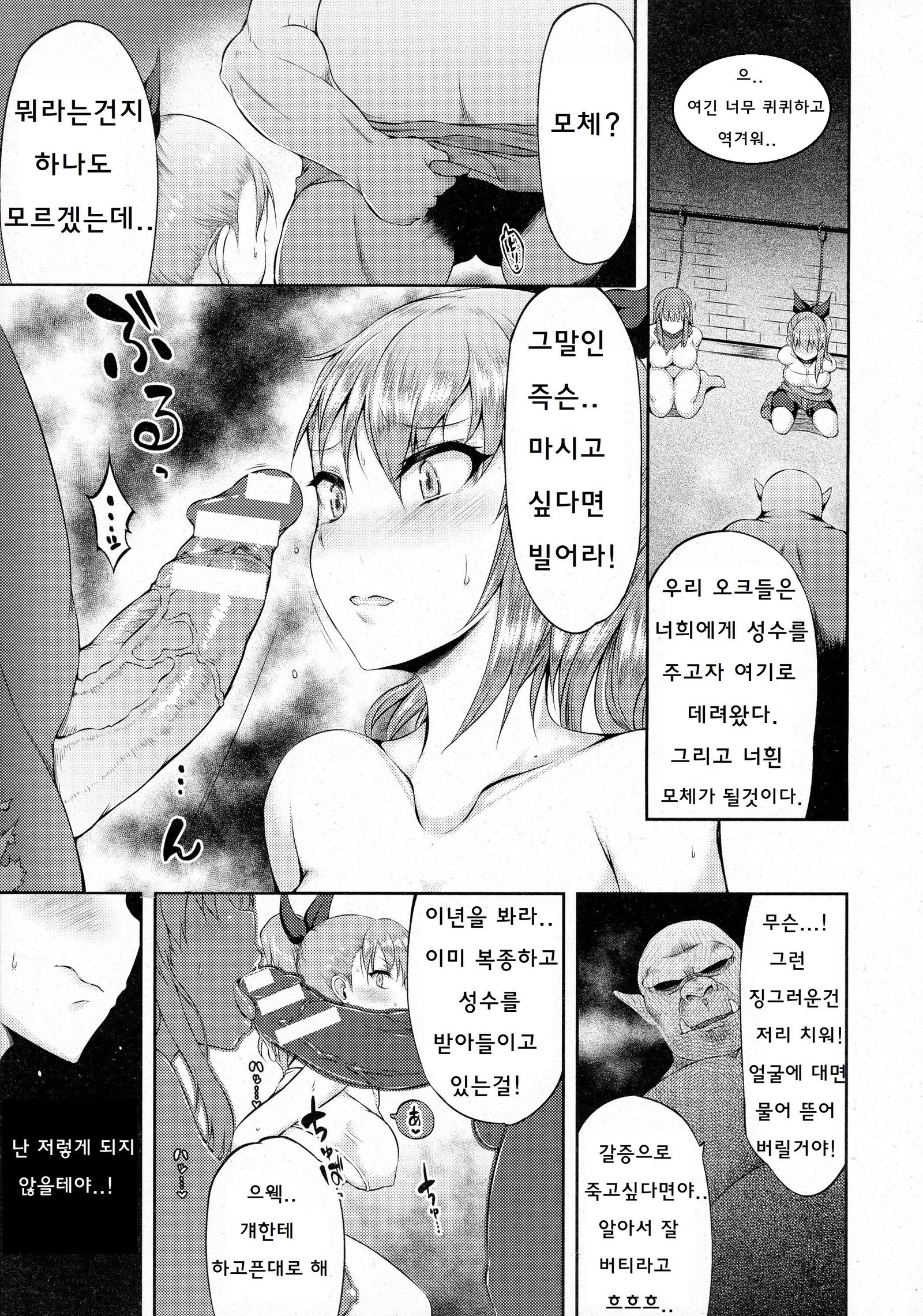 精液刑務所