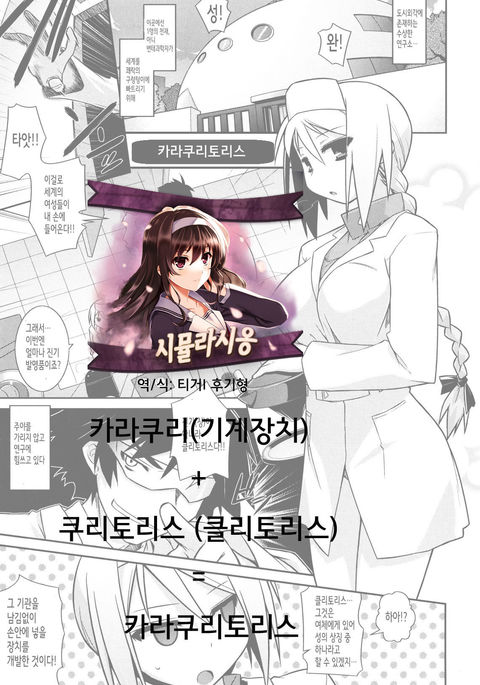 からくりとり からくりとり