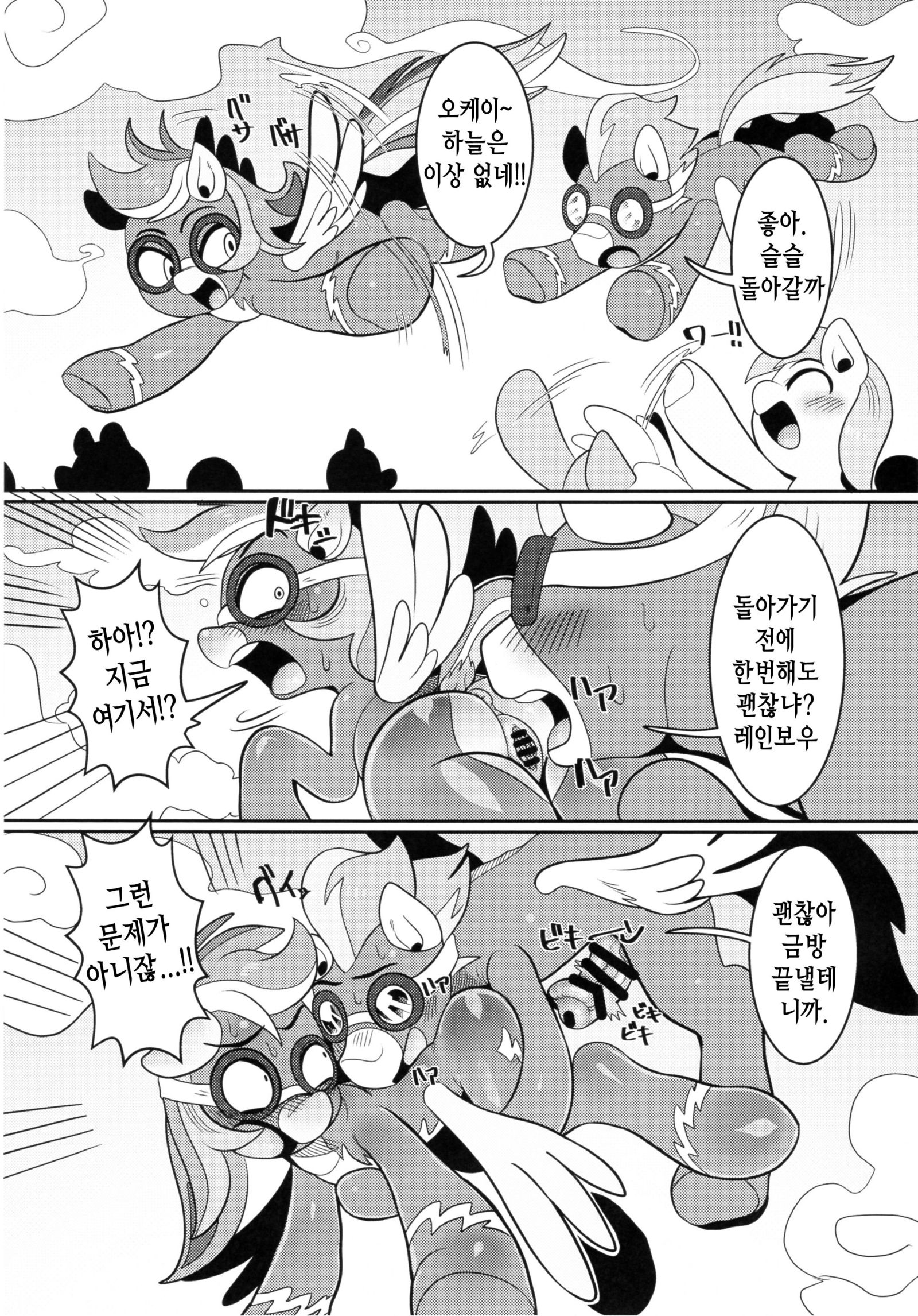 虹色の奉仕係