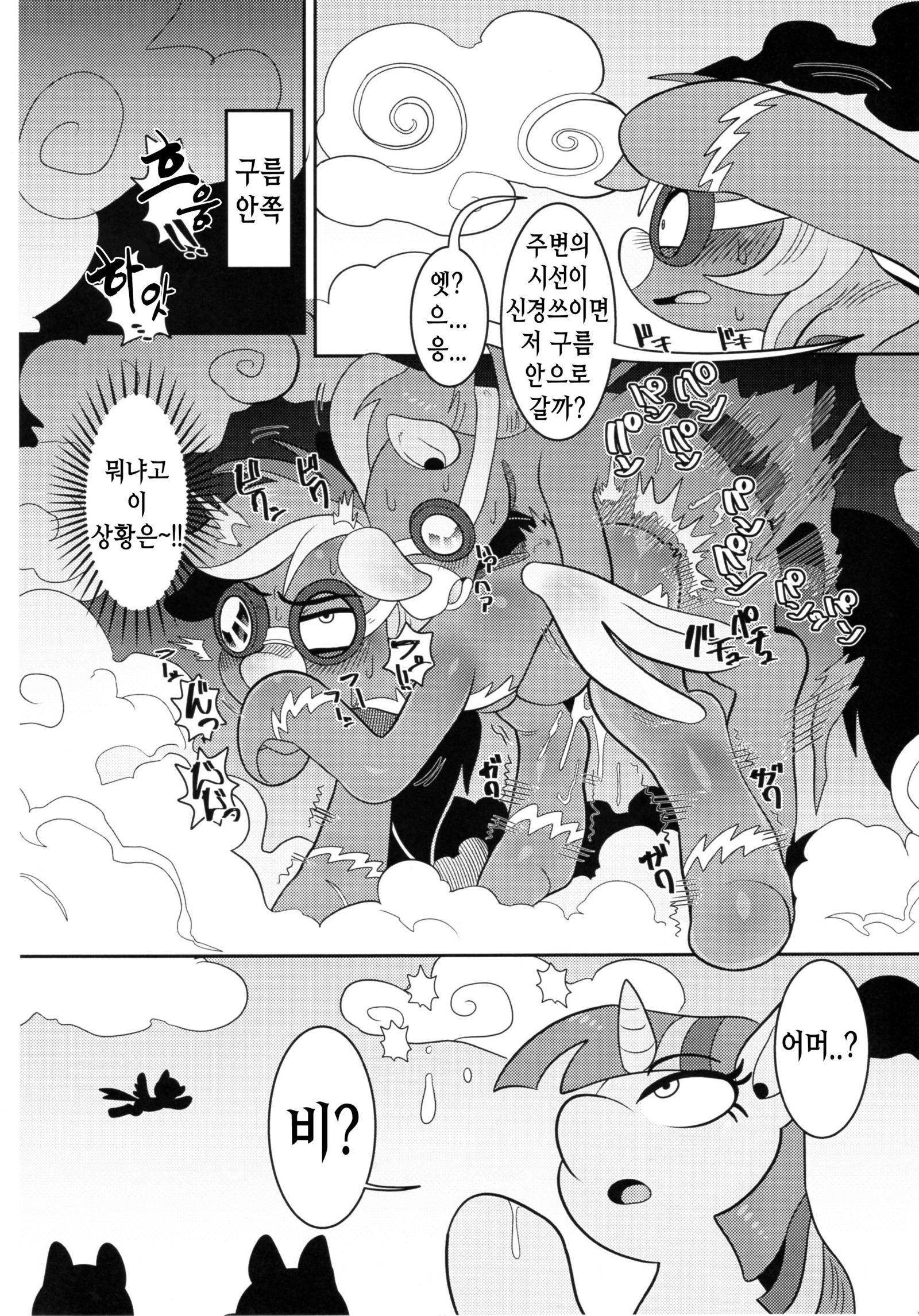 虹色の奉仕係