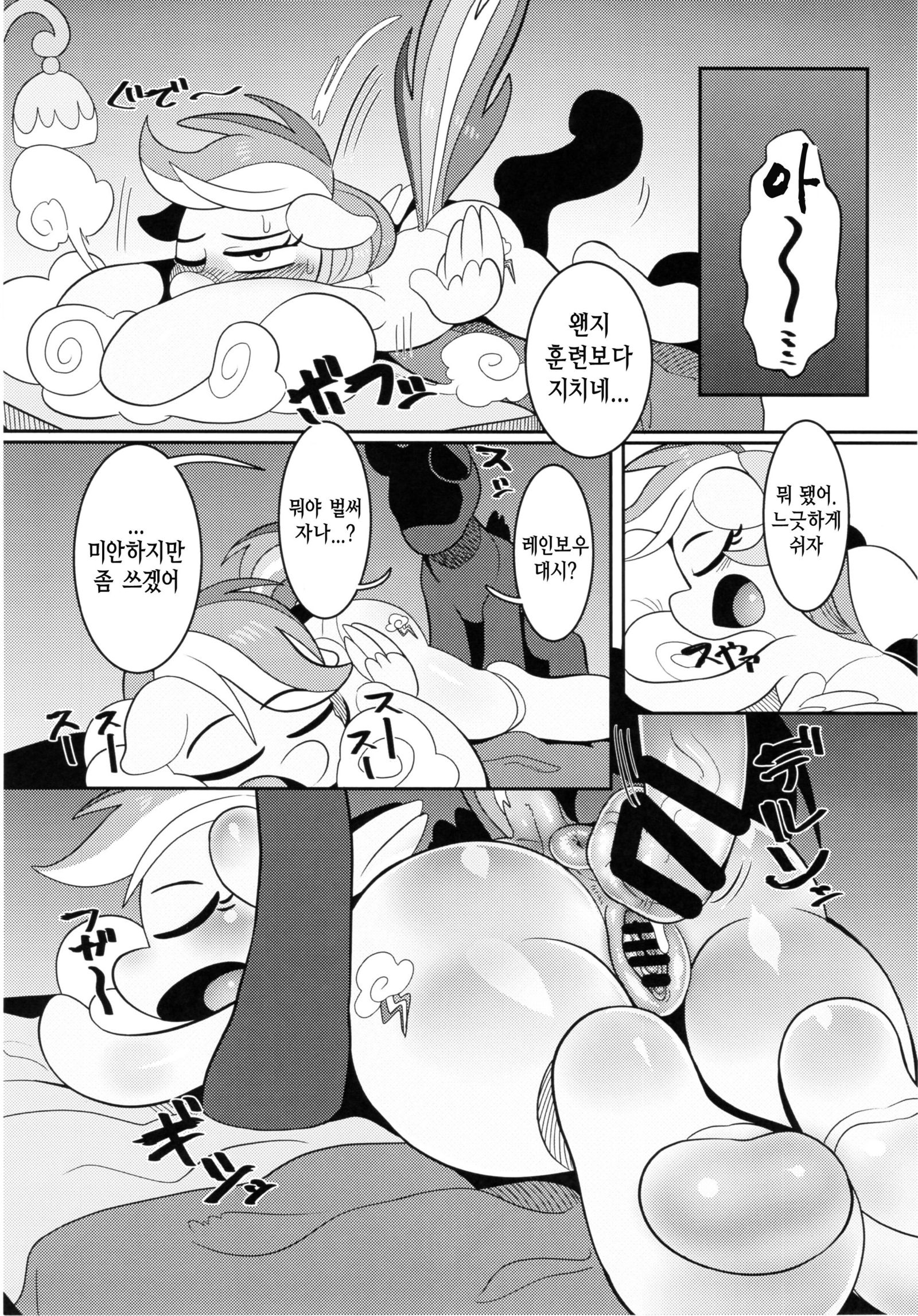 虹色の奉仕係