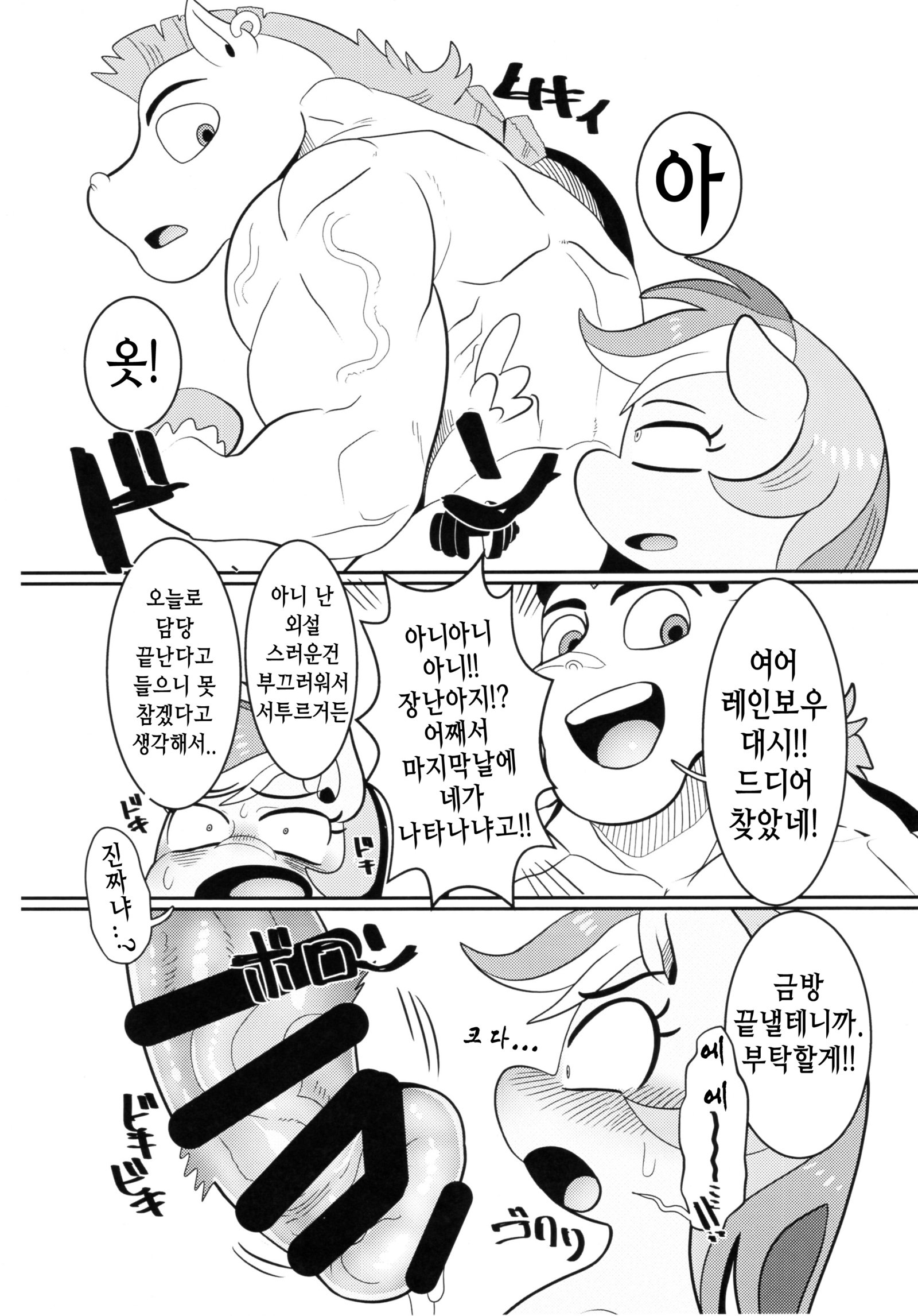 虹色の奉仕係