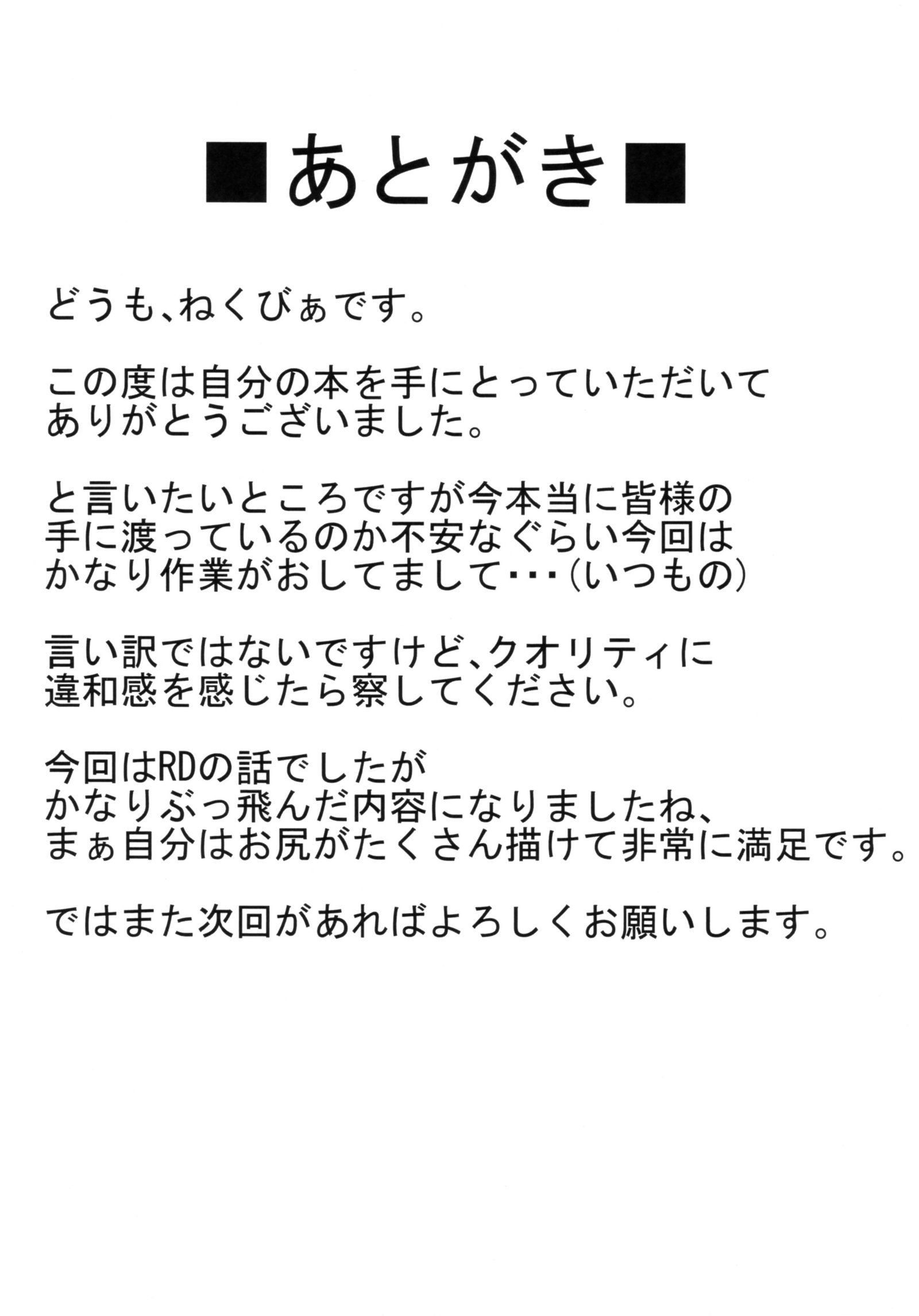 虹色の奉仕係