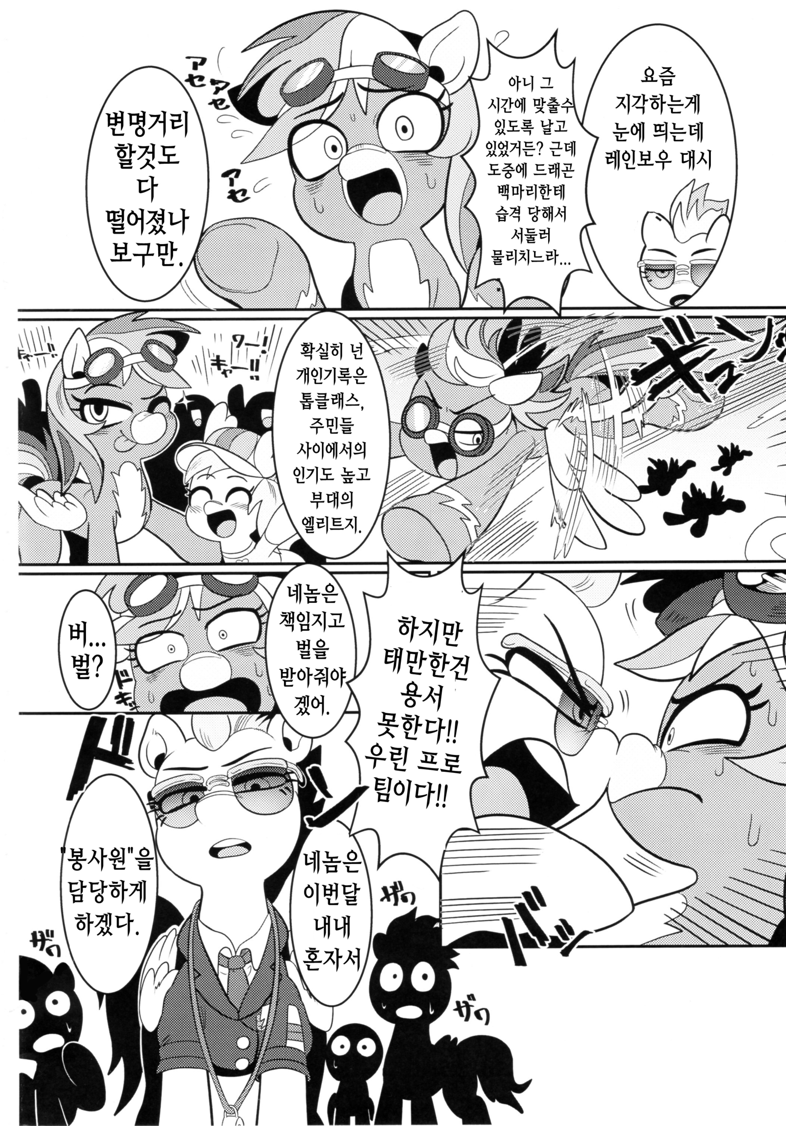 虹色の奉仕係