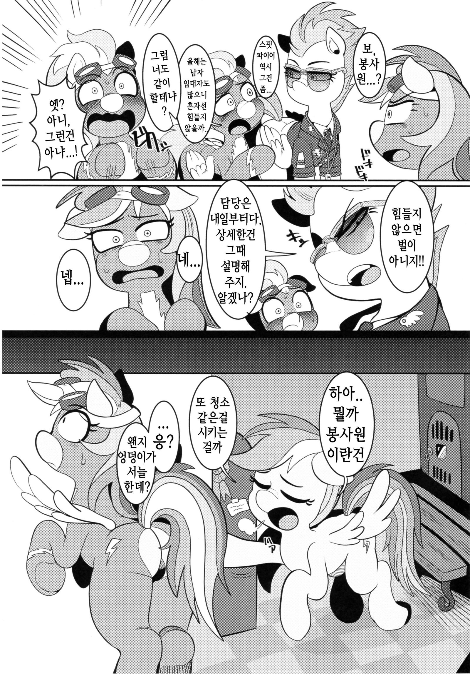 虹色の奉仕係