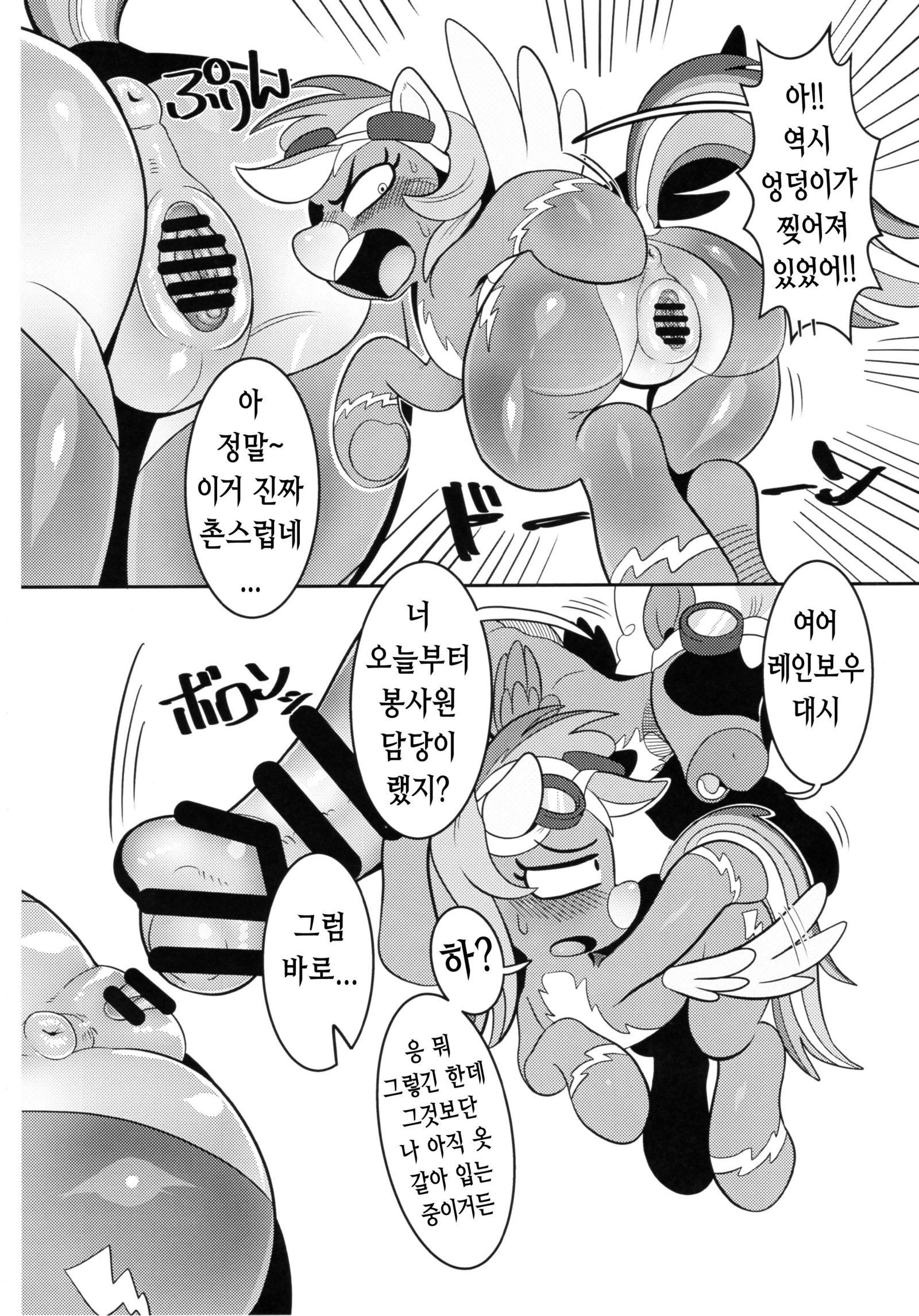 虹色の奉仕係