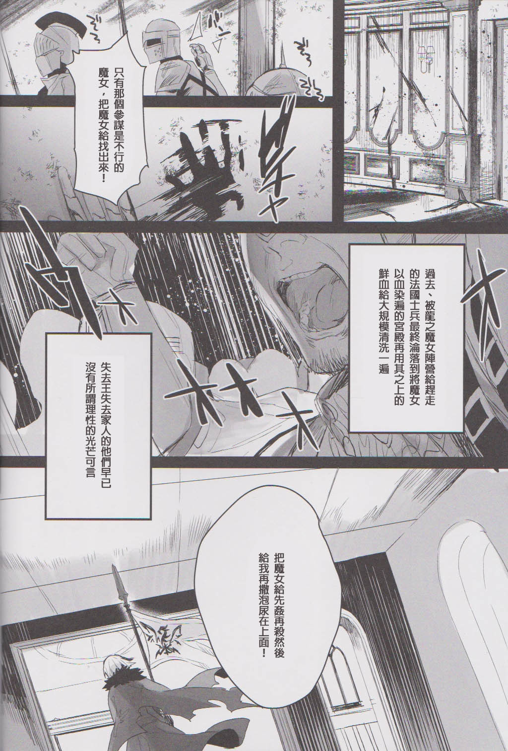 メシア/偽典