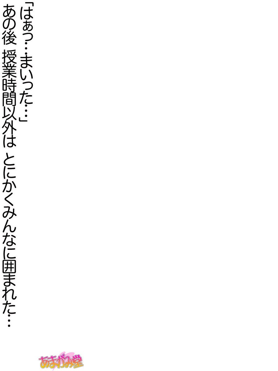 久野敏上さんの、中橋おねだりラブセックスCh。 1-9