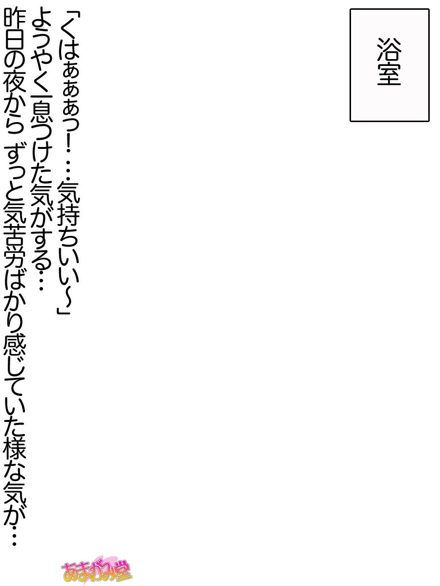 久野敏上さんの、中橋おねだりラブセックスCh。 1-9