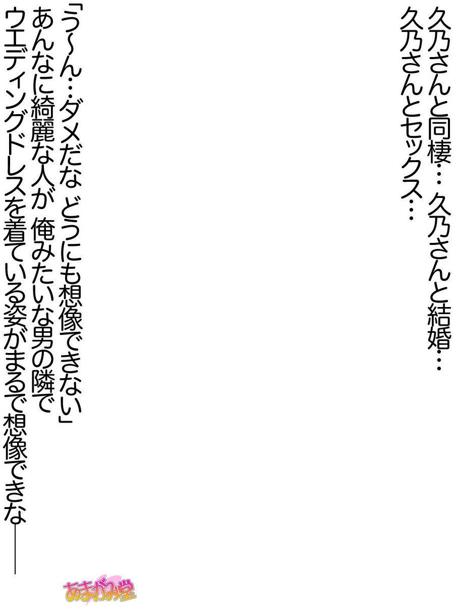 久野敏上さんの、中橋おねだりラブセックスCh。 1-9