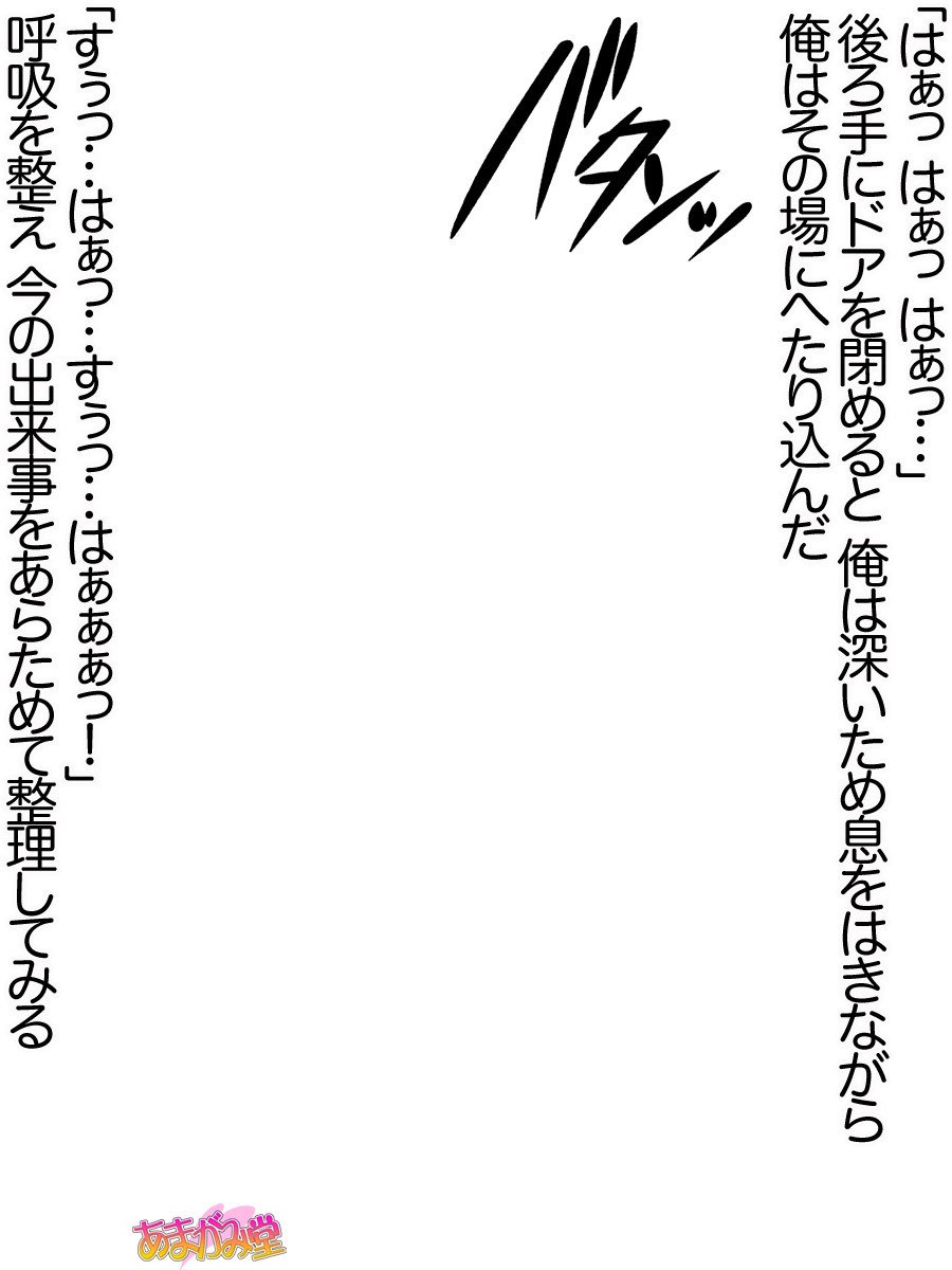 久野敏上さんの、中橋おねだりラブセックスCh。 1-9