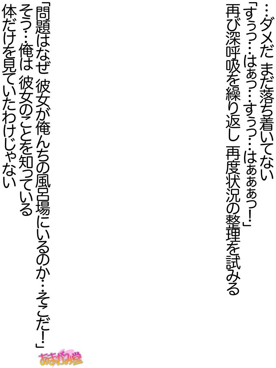 久野敏上さんの、中橋おねだりラブセックスCh。 1-9