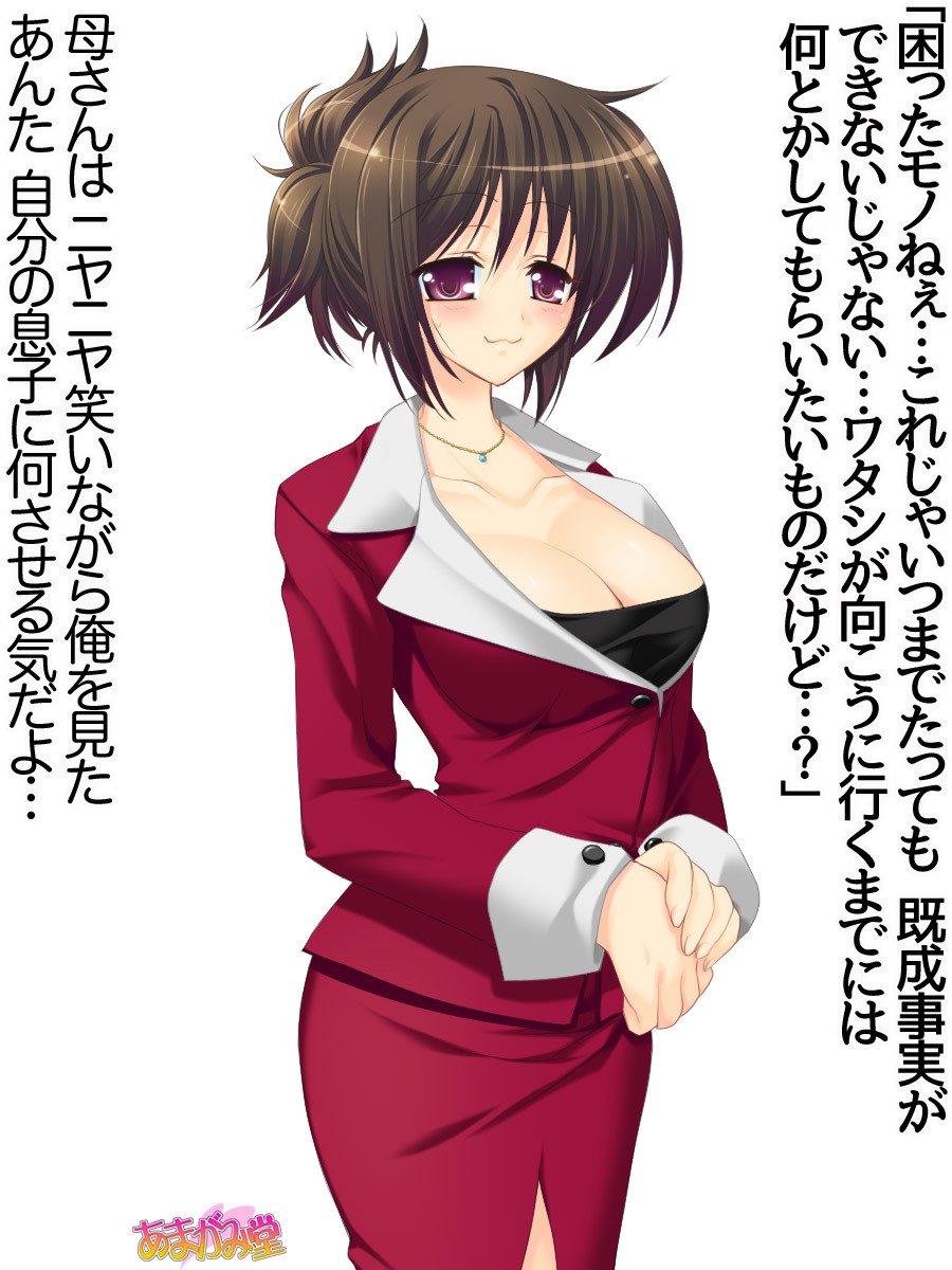 久野敏上さんの、中橋おねだりラブセックスCh。 1-9
