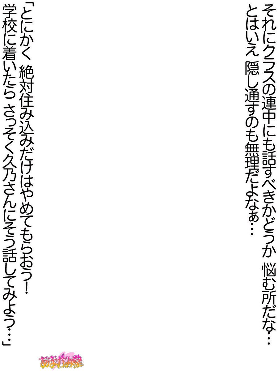 久野敏上さんの、中橋おねだりラブセックスCh。 1-9