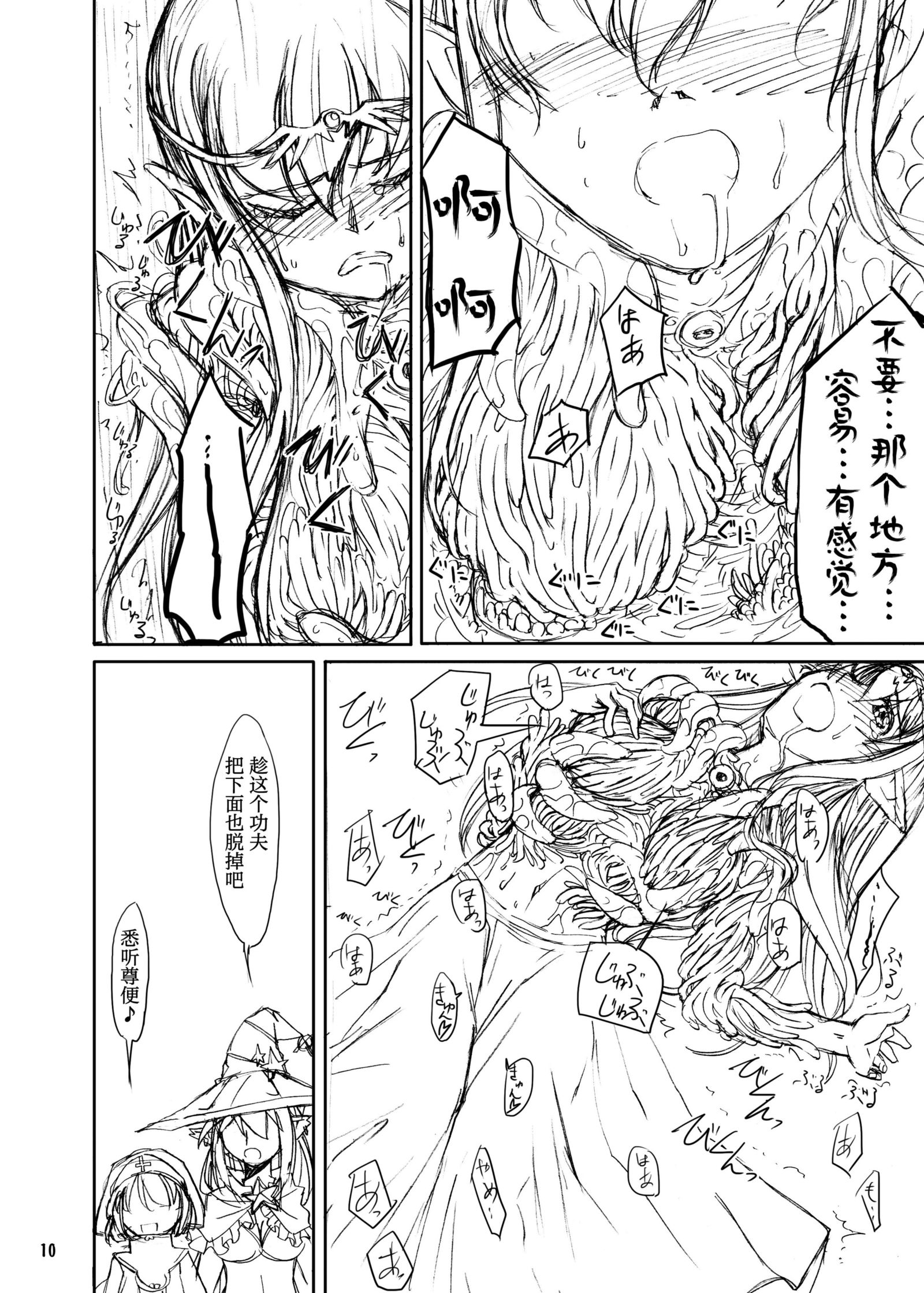 食州鎧