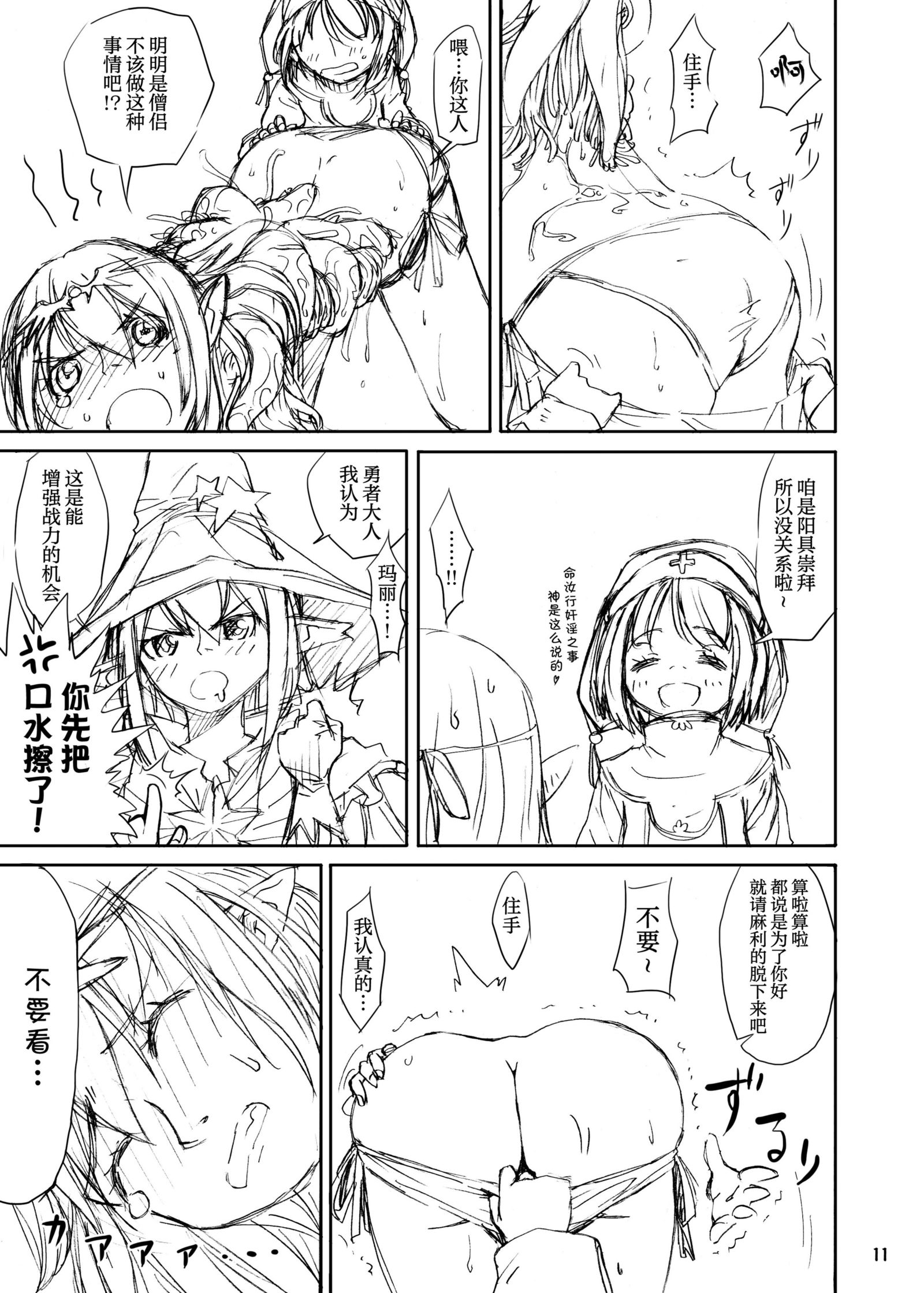 食州鎧