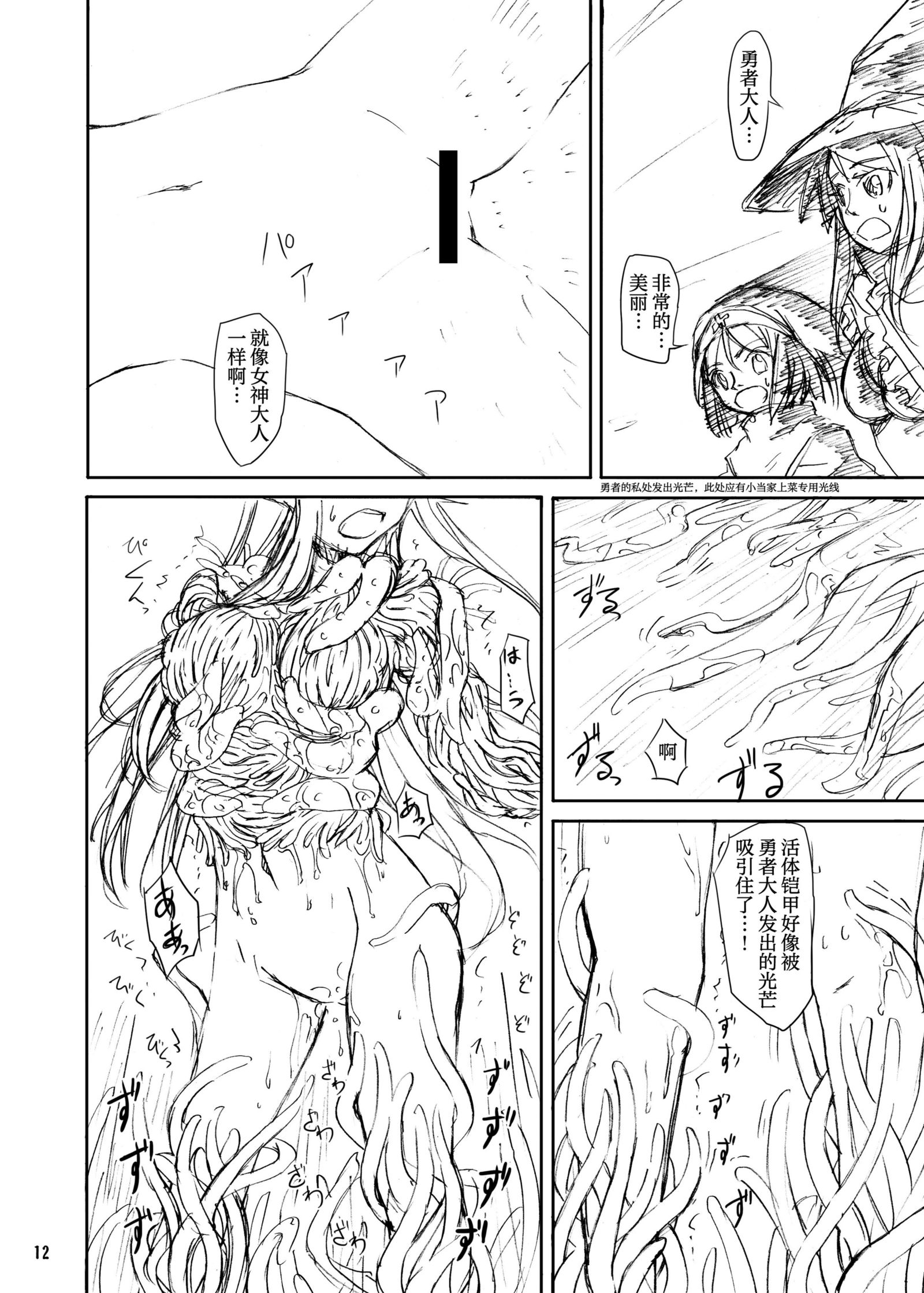 食州鎧