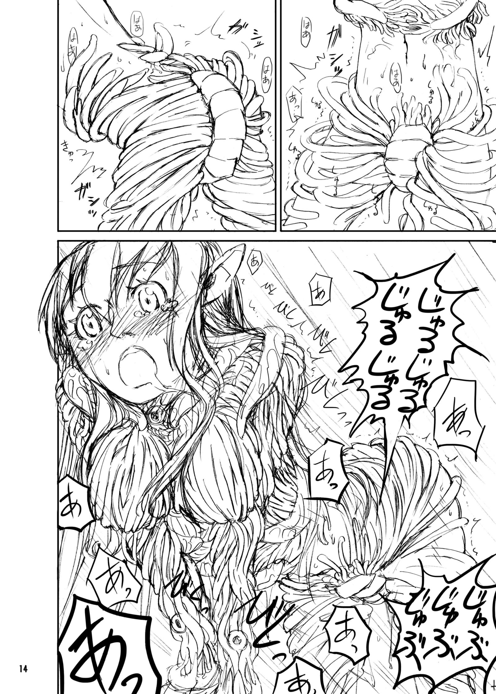 食州鎧