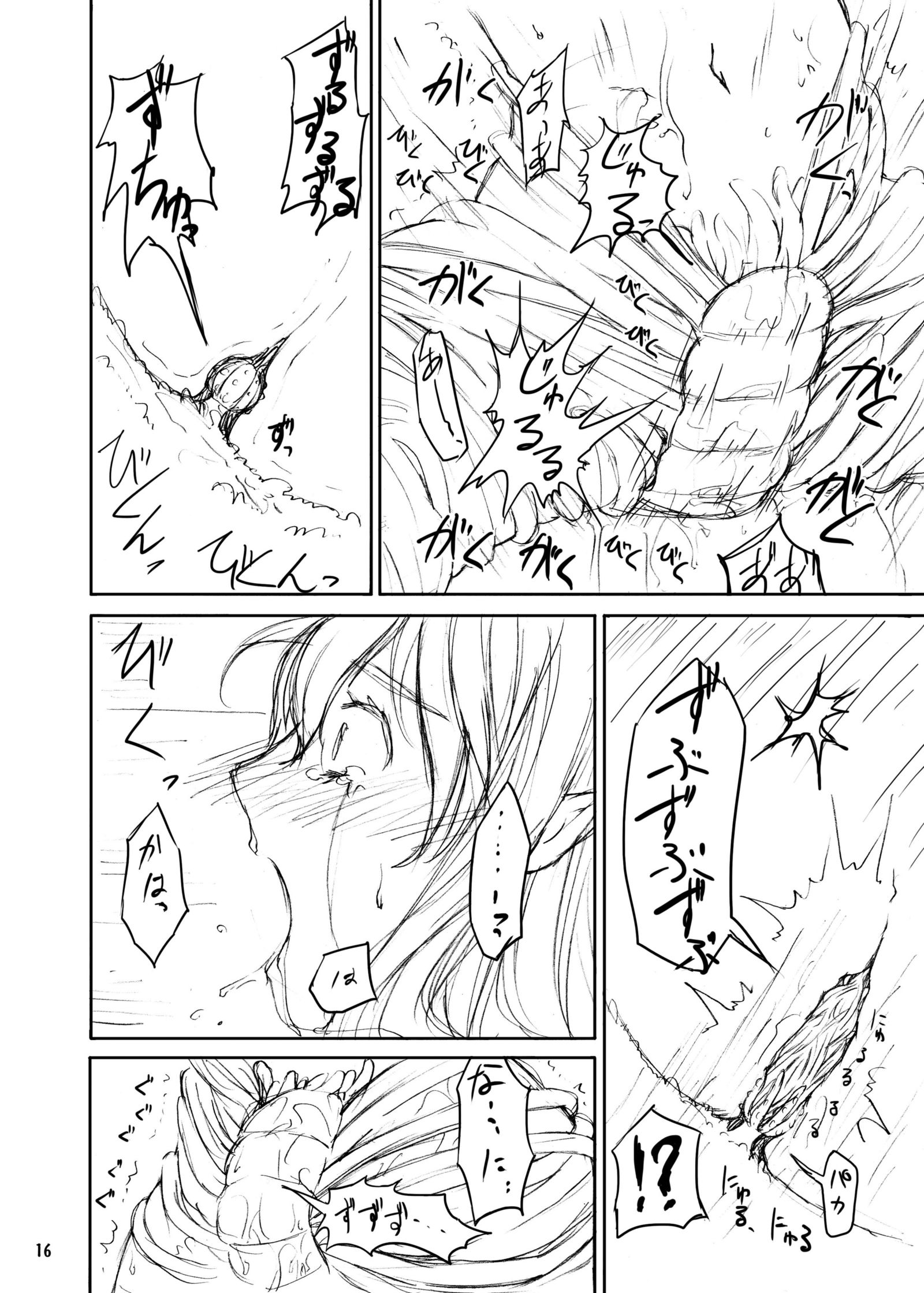食州鎧