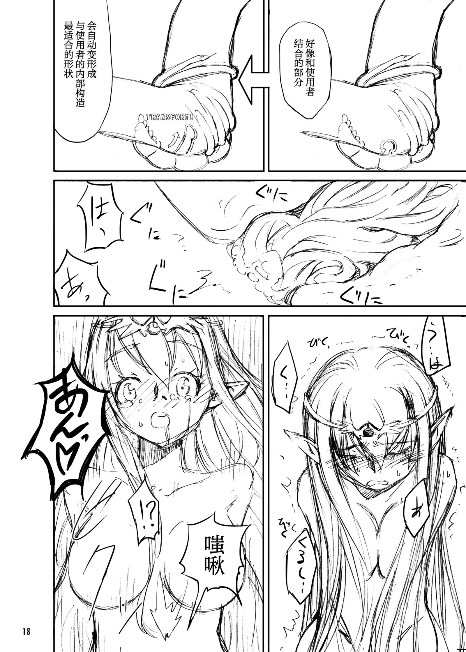 食州鎧