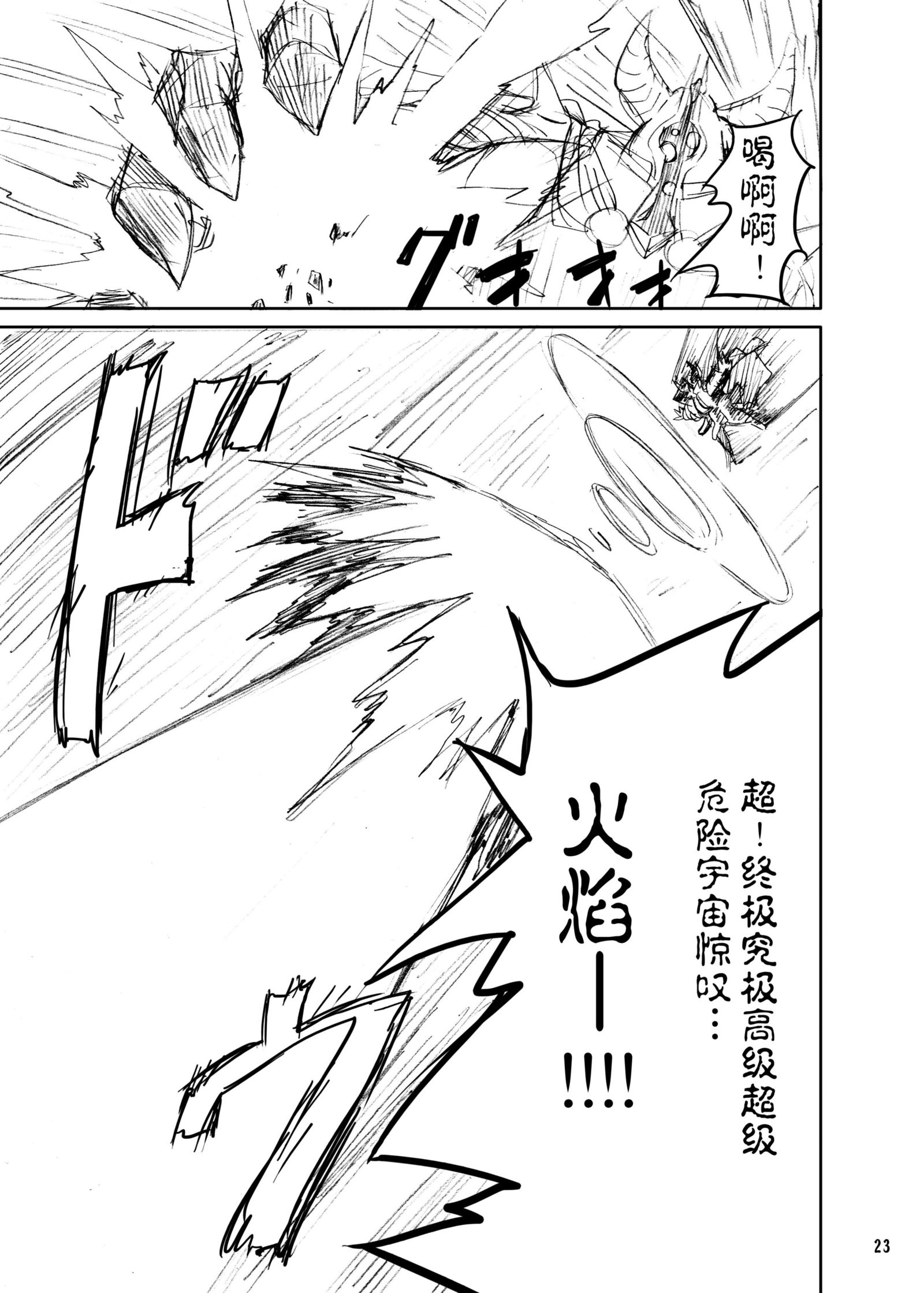 食州鎧