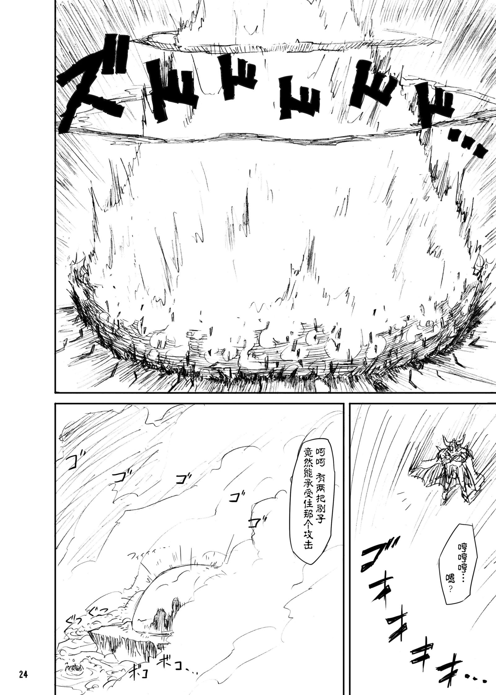 食州鎧