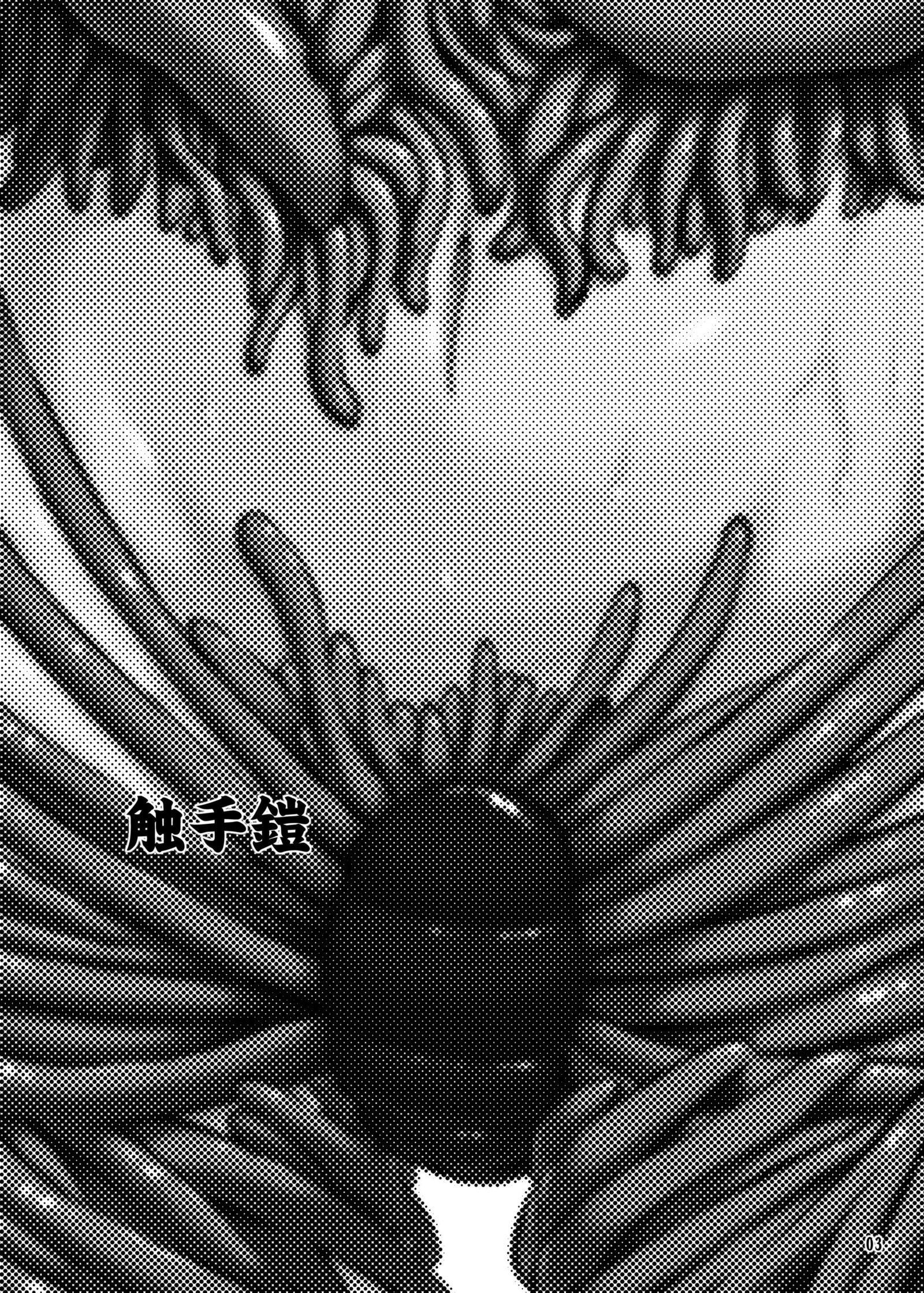 食州鎧