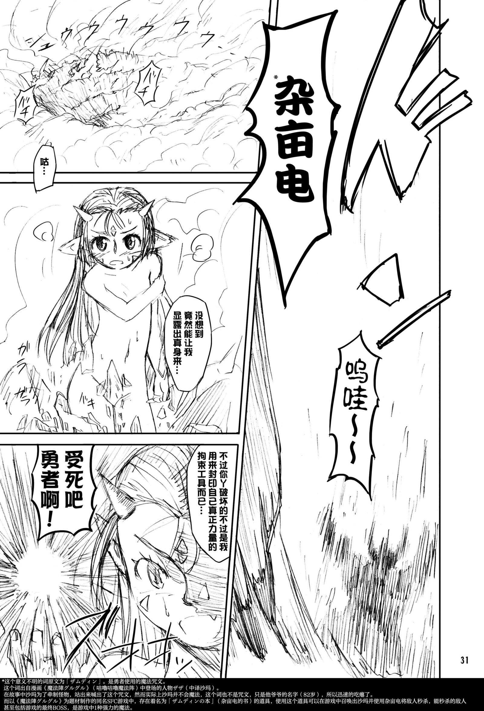 食州鎧