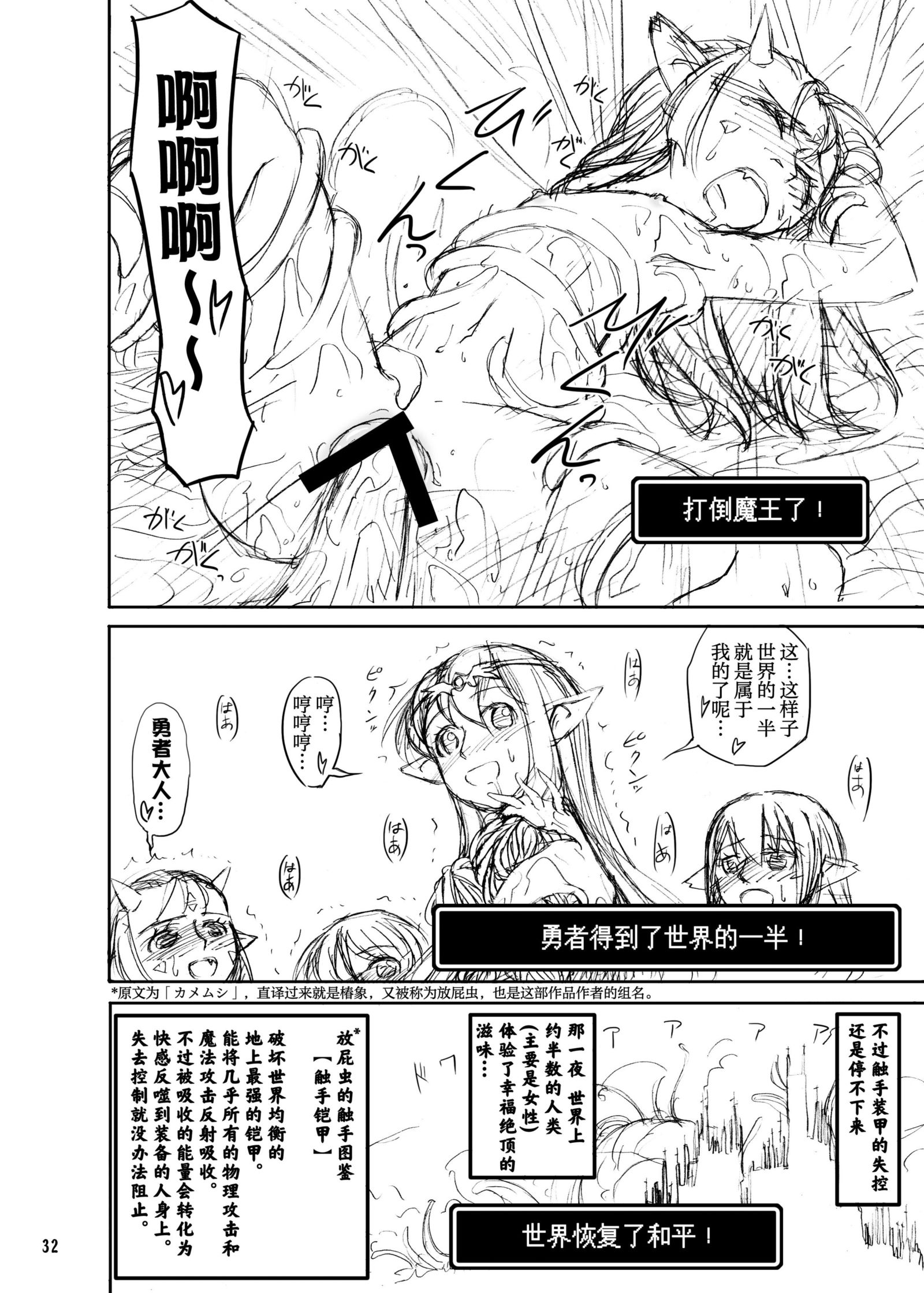 食州鎧